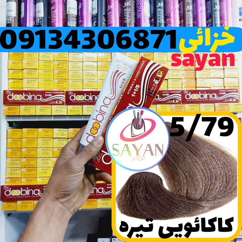 رنگ موی 100 میل دوبینا شماره5.79 کاکائو یی تیره 