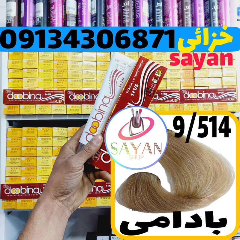 رنگ موی 100 میل دوبینا شماره9.514 بادامی