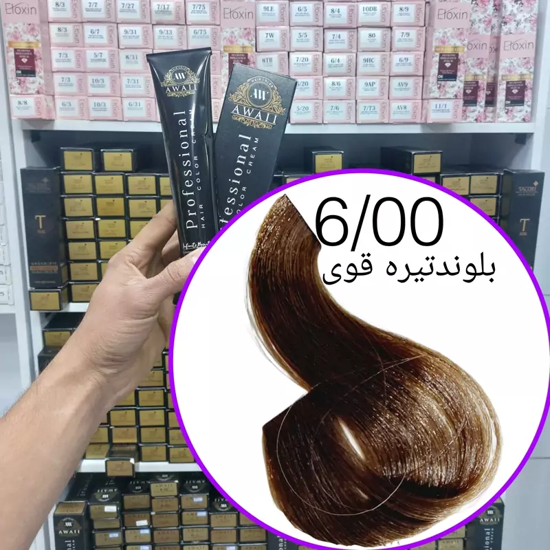 رنگ مو کراتینه آوایی 6.00 بلوند تیره قوی حاوی روغن آرگان 120 میل 