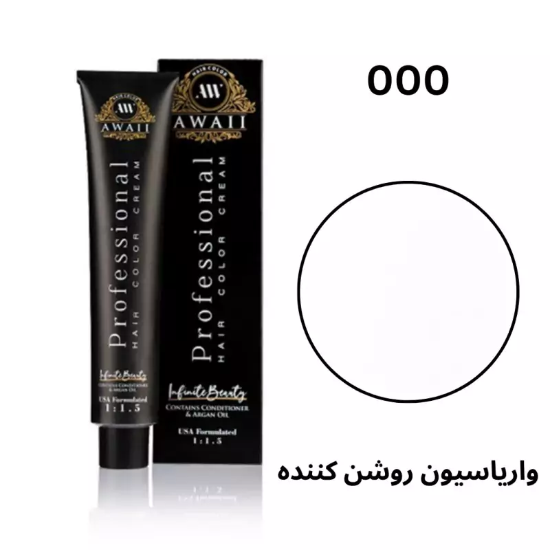 رنگ مو آوایی کد 000(واریاسیون روشن کننده)