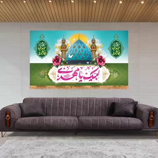 پرچم مخمل ولادت امام زمان (ع)  کد  15311 سایز 500*280