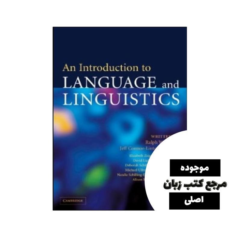 کتاب An Introduction to Language And Linguistics- کیفیت عالی