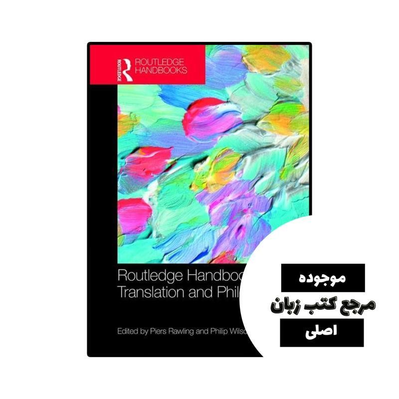 کتاب The Routledge Handbook of Translation and Philosophy- کیفیت عالی