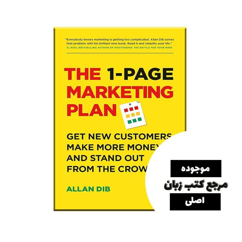 کتاب The 1-Page Marketing Plan: Get New Customers, Make More Money, and Stand Out from the Crowd- کیفیت عالی