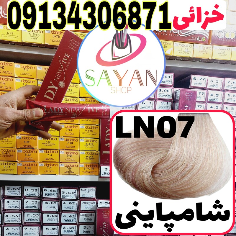 شامپاین تینت 24ساعته بسیار سبک بدون سرب