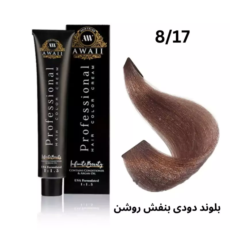 رنگ مو آوایی کد 8/17(بلوند دودی بنفش روشن)