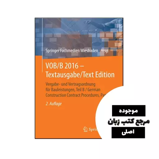 کتاب آلمانی VOB B 2016 Textausgabe Text Edition- کیفیت عالی