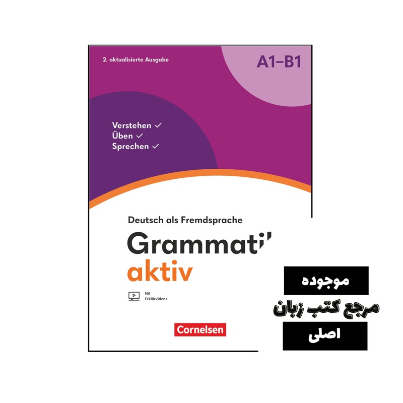 کتاب Grammatik Aktiv A1 B1- کیفیت عالی