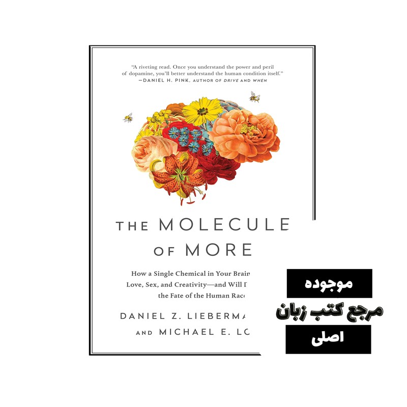 کتاب The Molecule of More- کیفیت عالی