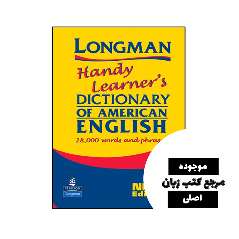 کتاب Longman Handy Learners Dictionary of American English new edition- کیفیت عالی