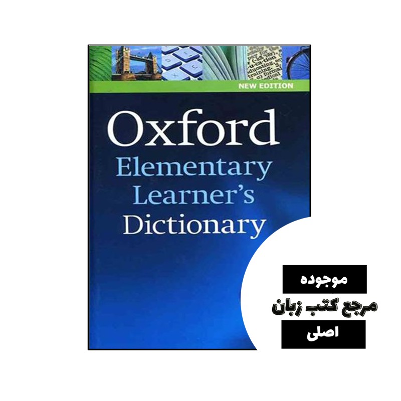 کتاب Oxford Elementary Learners Dictionary new ( بدون ترجمه )- کیفیت عالی