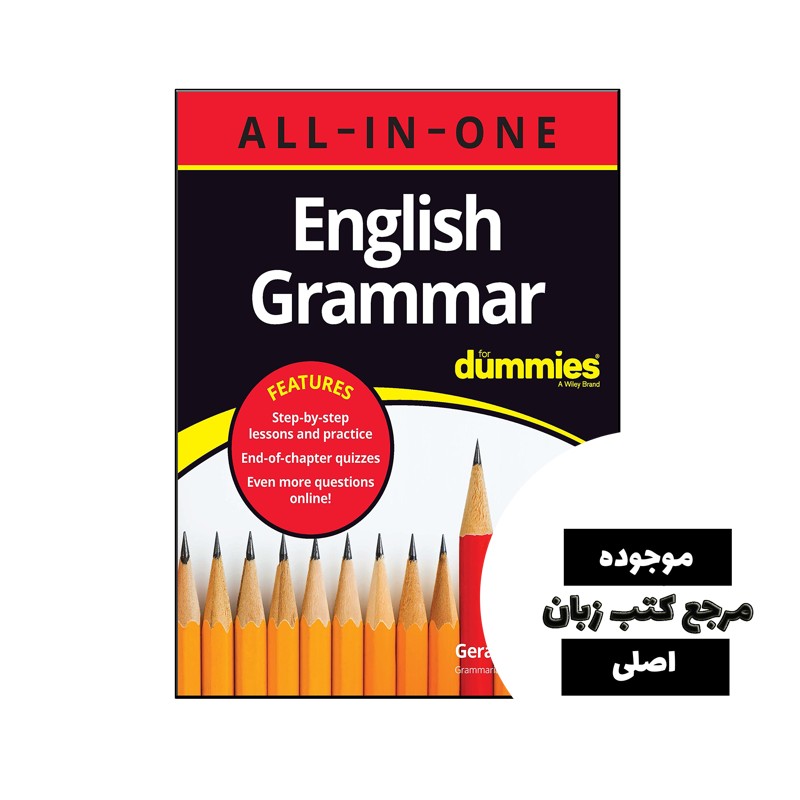 کتاب English Grammar All in One For Dummies- کیفیت عالی