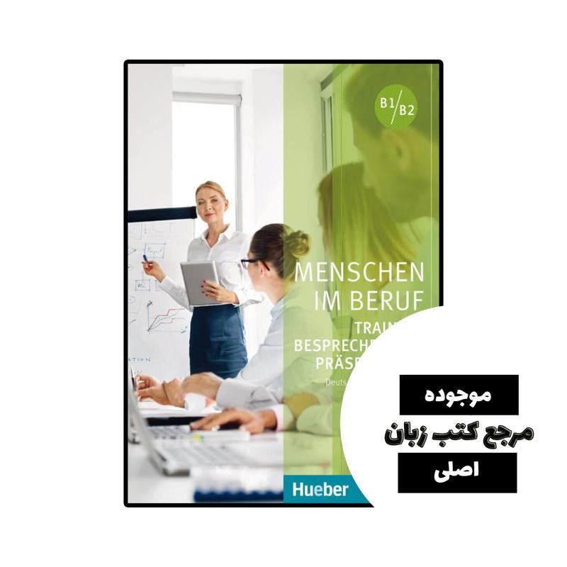 کتاب Menschen im Beruf Training Besprechen und Präsentieren- کیفیت عالی