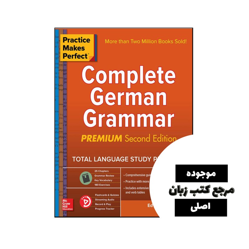 کتاب Practice Makes Perfect Complete German Grammar Premium Edition- کیفیت عالی