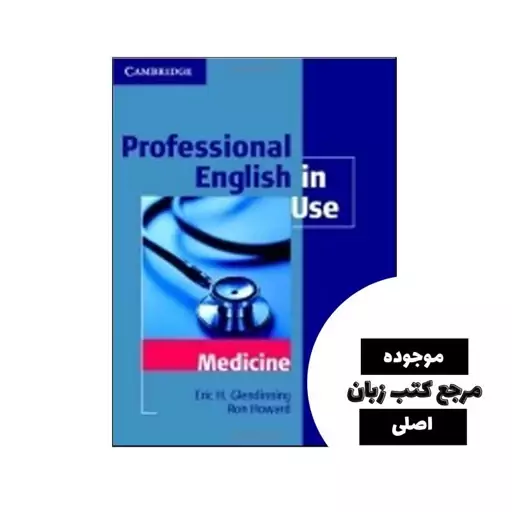 Professional English in Use Medicine- کیفیت عالی