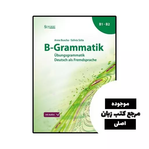 کتاب B Grammatik B1 B2 ( ویرایش جدید )- کیفیت عالی