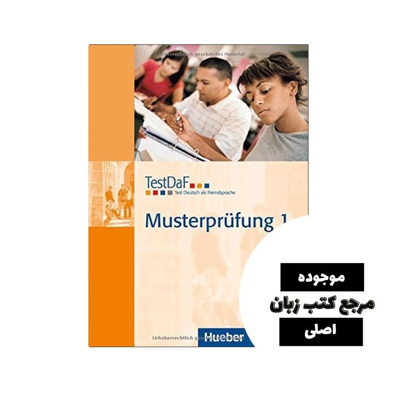 کتاب TestDaF Musterprufung 1- کیفیت عالی