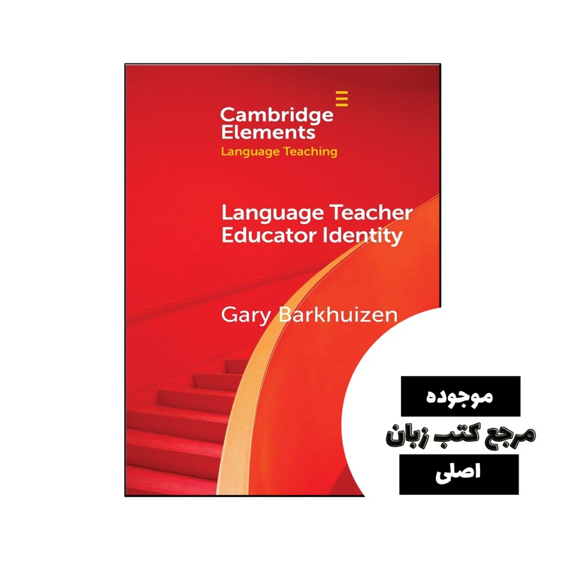 کتاب Language Teacher Educator Identity- کیفیت عالی