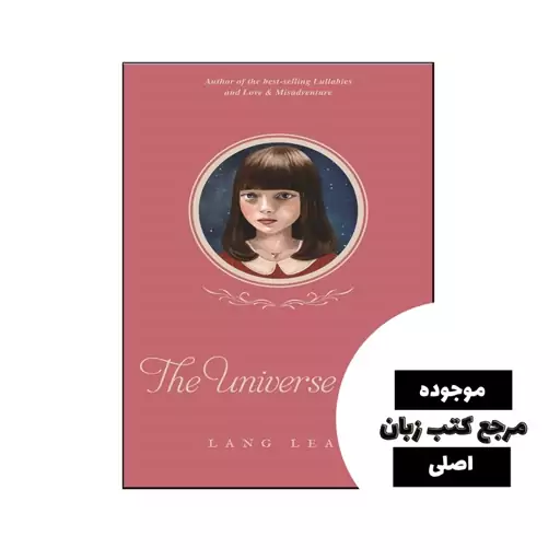 کتاب The Universe of Us- کیفیت عالی