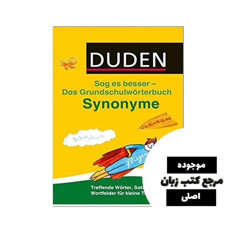 Duden Das Grundschulworterbuch کتاب- کیفیت عالی