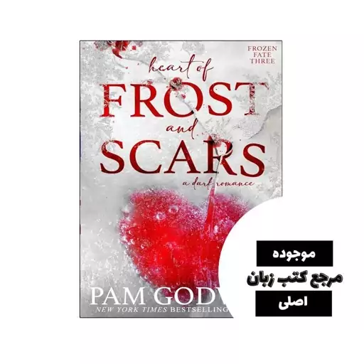 کتاب Heart of Frost and Scars (رمان قلب فراست و اسکار) متن کامل بدون حذفیات - کیفیت عالی