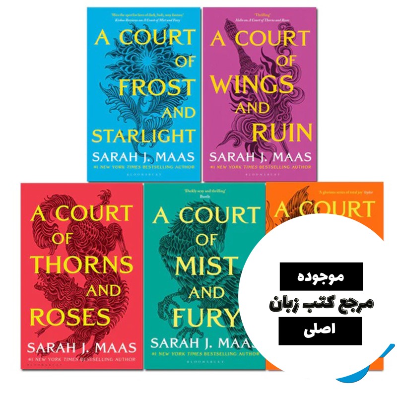 پک کامل رمان های A Court of Thorns and Roses ( پک کامل رمان های دادگاهی از خار و گل سرخ) متن کامل بدون حذفیات - کیفیت عا