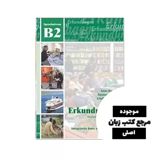 کتاب Erkundungen Kurs Und Arbeitsbuch B2 ( چاپ رنگی )- کیفیت عالی