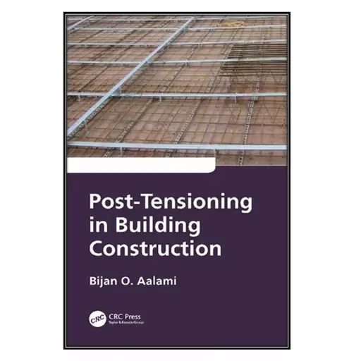 کتاب Post-Tensioning in Building Construction اثر Bijan O. Aalami  