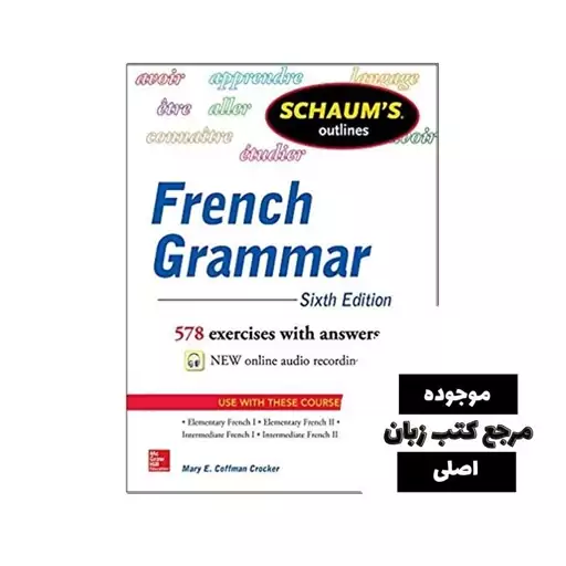 کتاب Schaum s Outline of French Grammar- کیفیت عالی