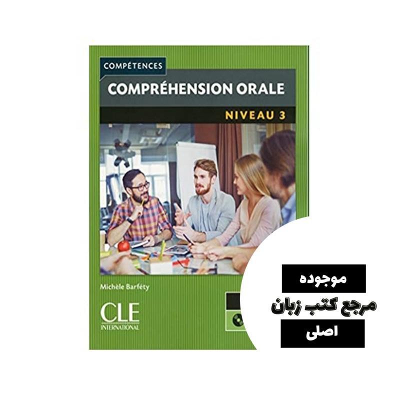 Comprehension orale 3 Niveau B2 کتاب ( چاپ سیاه سفید )- کیفیت عالی