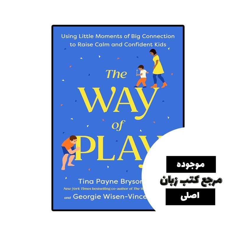 کتاب The Way of Play (کتاب راه بازی) متن کامل بدون حذفیات - کیفیت عالی