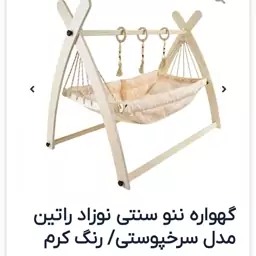 گهواره کودک طرح سرخ پوستی 