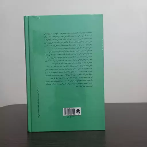 کتاب هنر درمان گالینگور 