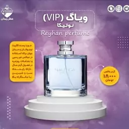 عطر ادکلن وویاژ VIP - نوتیکا - گرمی 18000 تومان (حجم مورد نظر را انتخاب کنید)