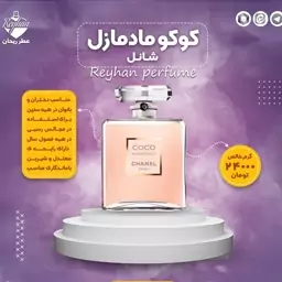 عطر کوکو مادمازل شنل - گرمی 24000 تومان (حجم مورد نظر را انتخاب کنید)