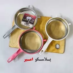 الک دسته دار  کدبانو  جنس بدنه استیل ضد زنگ  جنس دسته پلاستیک  در پلاسکو امیر 