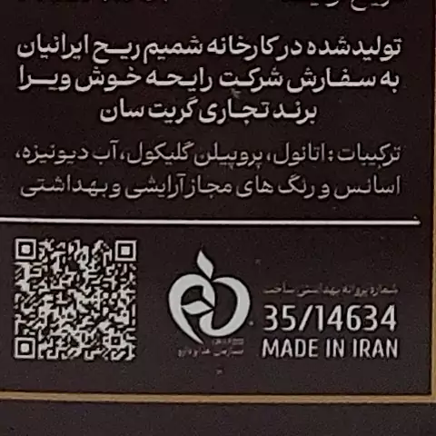 عطر ادکلن ویکتوریا سکرت وری س..ی زنانه مهزیار (35 میل گریت سان)