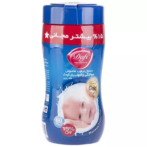 دستمال مرطوب کودک دافی مدل Nappy Rash بسته 70 عددی