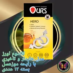 کاندوم خاردار-تاخیر اورز مدل Hero بسته 12 عددی