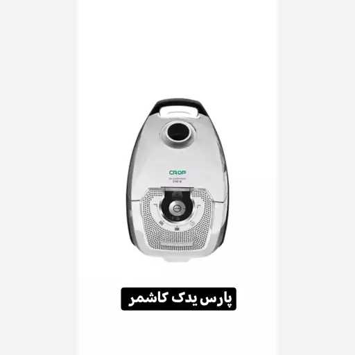 کیسه پاکت یک بارمصرف جاروبرقی کروپ 2500 