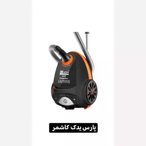 کیسه دائمی جاروبرقی ناسا الکتریک ns-9094