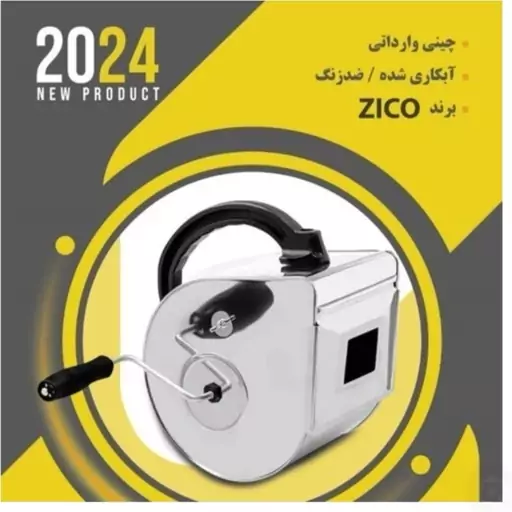 تگری پاش ،ZICO مدل 2024