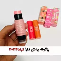 رژگونه براش دار استیکی ریموکو