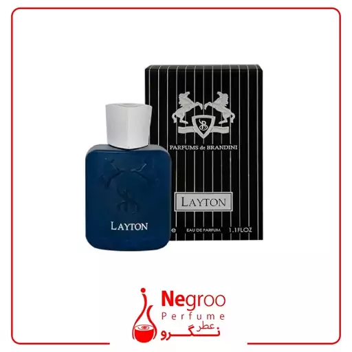 عطر زنانه و مردانه Layton برندینی 33 میل