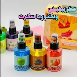 عطر بیکینی زنانه