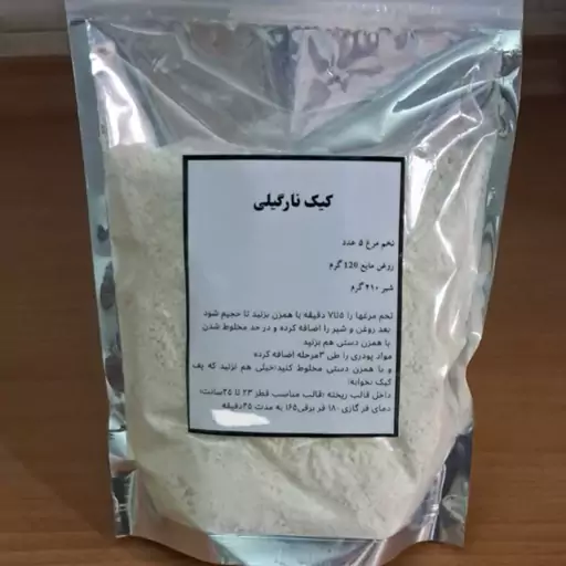 پودر کیک نارگیلی خانگی وسالم