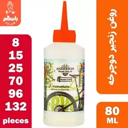 بسته 15 عددی روغن زنجیر دوچرخه اندرسون مدل E500 حجم 80 میلی لیتر