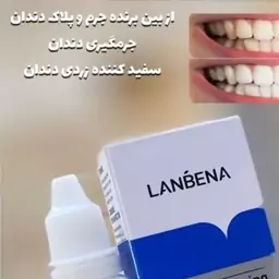 قطره سفید کننده دندان لانبنا