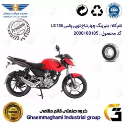 بلبرینگ چهارشاخ توپی چرخ عقب موتورسیکلت کد 16004 مناسب برای پالس ال اس PULSE LS 135 درجه یک همراه سیکلت جهان