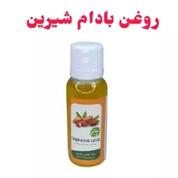 روغن بادام شیرین ممتاز فدک (45 سی سی)